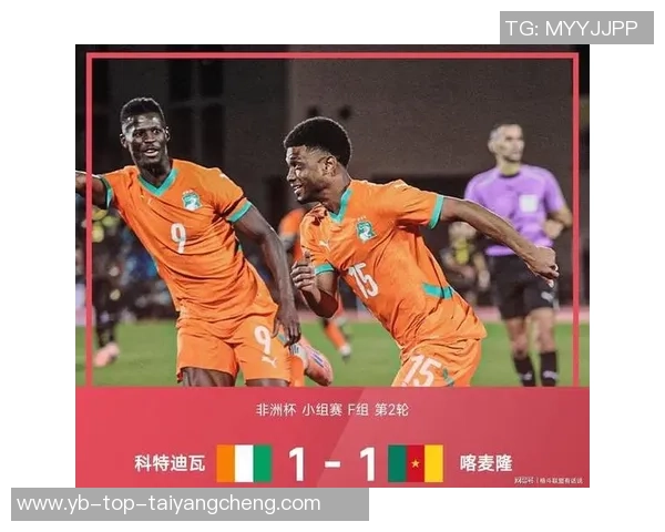 阿玛德精彩内切左脚射门破门科特迪瓦取得领先优势